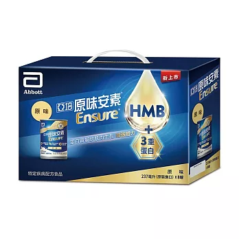 亞培 安素原味8入禮盒 HMB升級配方(237ml x 8入)