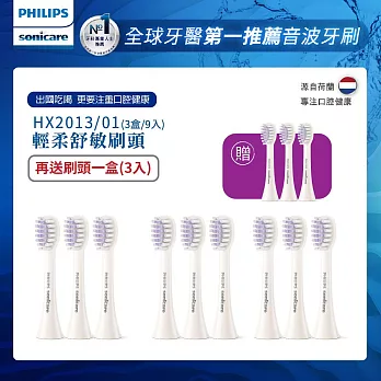 【Philips飛利浦】輕柔系列專用-輕柔舒敏刷頭_小刷頭(HX2013/01) 買三盒+送一盒(共4盒)