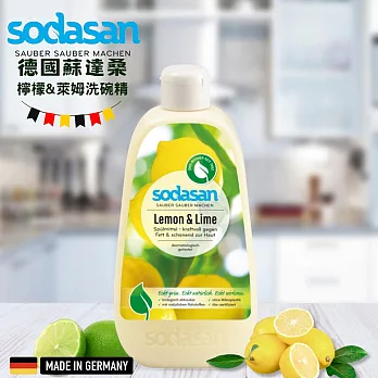 【6入組】Sodasan<蘇達桑>洗碗精500ml  (檸檬&萊姆)