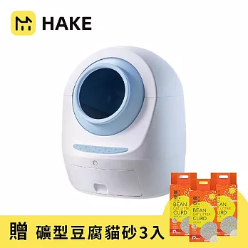 【HAKE黑咔】AI抗菌自動貓砂機*11/30前買就送【Petpanny陪陪你】礦型豆腐貓砂 3 入  寶寶藍