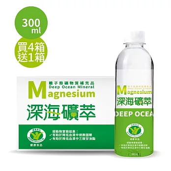 買4送1【深海礦萃】海洋深層水300ml(24瓶/箱)-健字號小綠人標章