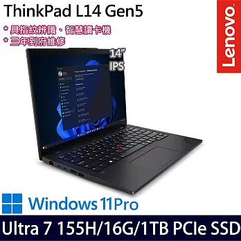 【Lenovo】聯想 ThinkPad L14 Gen 5 14吋/Ultra 7 155H/16G/1TB SSD/Win11P/ AI輕薄商務筆電