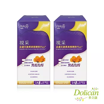 【多立康】視采金盞花葉黃素精華飲plus+ (20mLx14入/盒)x2