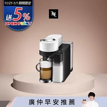 【Nespresso】臻選厚萃 Vertuo Lattissima 膠囊咖啡機 璀璨白