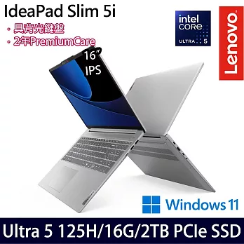 【雙碟升級】Lenovo聯想 IdeaPad Slim 5 83DC001DTW 16吋/Ultra 5 125H/16G/2TB SSD/Win11/ AI效能筆電