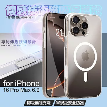 DAPAD for iPhone16 Pro Max 專 利傳感技術磁吸保護殼