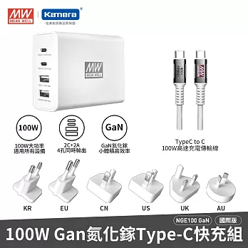 明緯 GaN 100W Type-C USB-A 共4孔輸出 氮化鎵快速充電器 6個多國轉換插頭 NGE100 氮化鎵快充 全球插頭 出國插頭 多插頭充電器 旅行必備