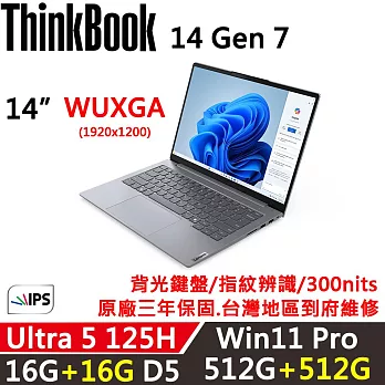 ★全面升級★【Lenovo】聯想 ThinkBook 14 Gen7 14吋 AI PC 三年保固 Ultra 5 125H 16G+16G/512G SSD 黑