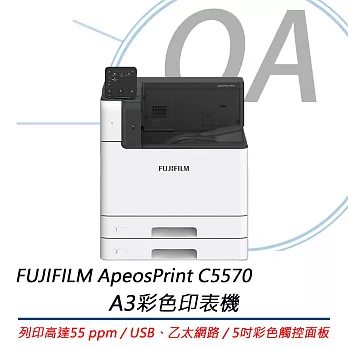 FUJIFILM ApeosPrint C5570 A3彩色印表機 公司貨