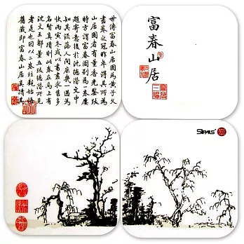 富春山居圖 杯墊 混色