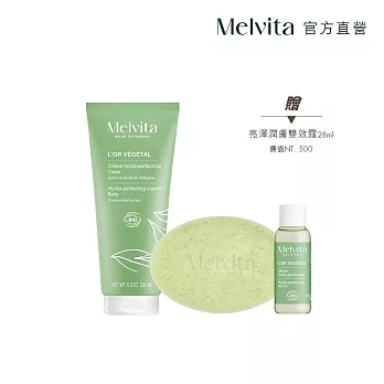 Melvita蜜葳特 綠境植香煥新保濕組