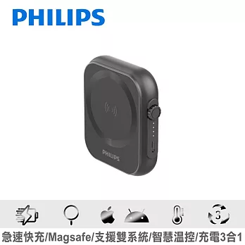 PHILIPS 飛利浦 黑金剛 三合一口袋磁吸行動電源 DLP2556Q