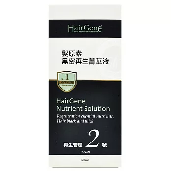 【Hair Gene髮原素】黑密再生菁華液2號 120ml-公司貨