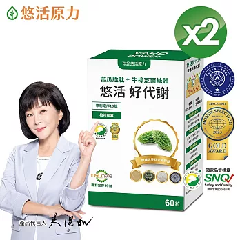 【悠活原力】悠活好代謝 苦瓜胜肽+牛樟芝菌絲體X2(60粒/盒)