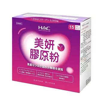 【永信HAC】美妍膠原粉(30包/盒)-魚鱗膠原蛋白+維生素C -2026/03/31到期