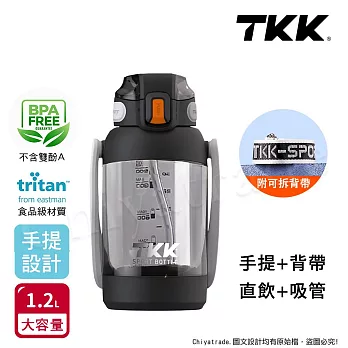 【TKK】美國進口Tritan 獵鷹 手提+背帶 直飲大容量 運動水壺1200ML(附背帶) 鑽石黑