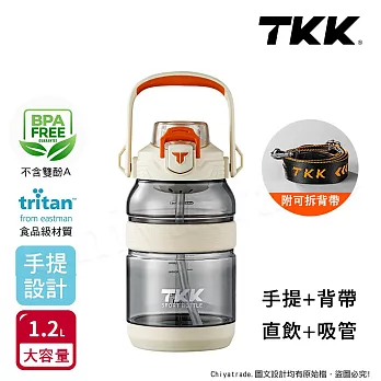 【TKK】美國進口Tritan戶外攀峰 手提+背帶 直飲+吸管大容量 運動水壺1200ML(附背帶) 電光白