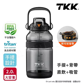 【TKK】美國進口Tritan戶外攀峰 手提+背帶 直飲+吸管大容量 運動水壺2000ML(附背帶) 火山黑