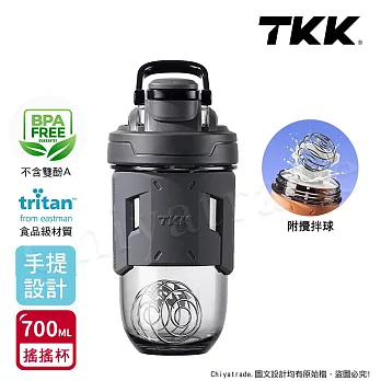 【TKK】美國進口Tritan 專業級T-Max能量搖搖杯 手提式 運動水瓶 水壺700ML(加厚款) 岩石灰