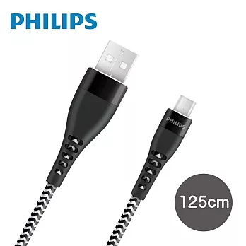 【Philips 飛利浦】Type-A to Micro USB 手機子彈絲傳輸充電線125cm (DLC4545U)