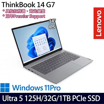 【全面升級】Lenovo聯想 ThinkBook 14 G7 14吋/Ultra 5 125H/32G/1TB SSD/Win11P/三年保/ AI輕薄商務筆電