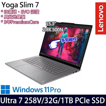 【Lenovo】聯想 Yoga Slim 7 83HM000NTW 15.3吋/Ultra 7 258V/32G/1TB SSD/Win11P/EVO認證/ AI觸控筆電