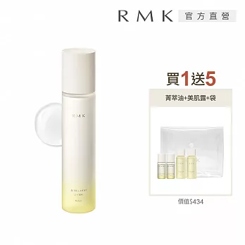 【RMK】W修護美肌露買1送5雙重保濕組