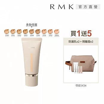 【RMK】水潤光彩粉霜買1送4水光組# 102