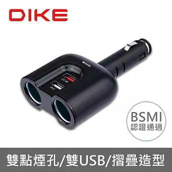 【DIKE】QC3.0雙用USB帶點菸器車用擴充座 (DAC220BK)