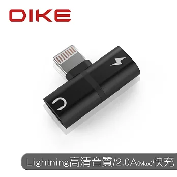 【DIKE】Lightning音頻/充電轉接器 (DAO320)