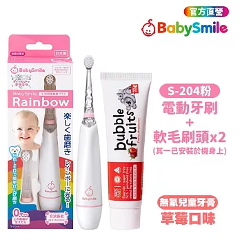 日本BabySmile 炫彩變色S-204兒童電動牙刷+兒童無氟牙膏(兒童電動牙刷 電動牙刷 兒童牙刷) S-204粉+草莓2026.8