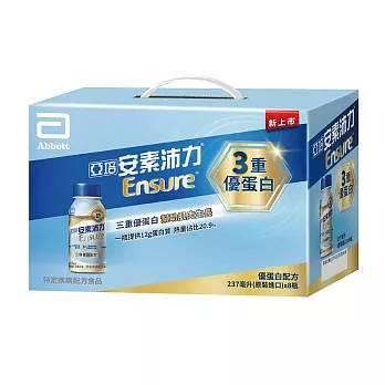 亞培 安素沛力優蛋白配方8入禮盒(香草口味-減甜)(237ml x 8入)