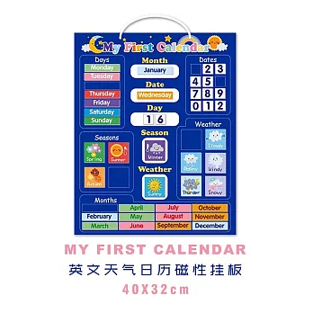 子玄  My first calendar英文磁性天氣日曆認知掛板 天氣日曆 天氣教學