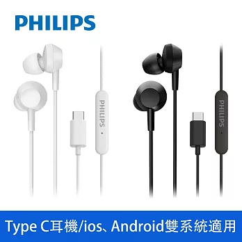 【Philips 飛利浦】TYPEC有線入耳式耳機 (TAE5008BK)