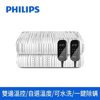 【PHILIPS 飛利浦】雙人電熱毯 自選溫度/可水洗 AHR3142ED 180x150cm