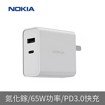 【Nokia 諾基亞】65W 氮化鎵TypeC+USB 雙孔PD+QC 可摺疊收納插頭快充充電器(P6309)