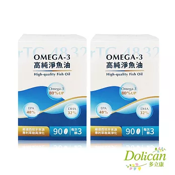 【多立康】 rTG48/32 Omega-3高純淨魚油 2罐共180粒(Omega-3 80% /西班牙萃取)