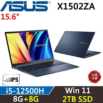 ★全面升級★【ASUS】華碩 VivoBook 15 X1502ZA-0351B12500H i5-12500H/8G+8G/2TB SSD/W11