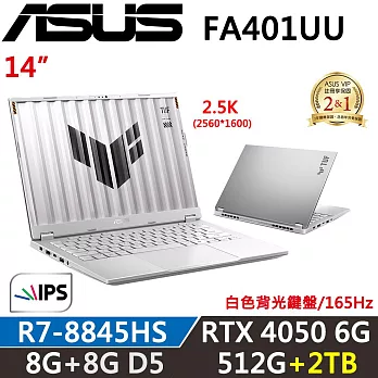 ★硬碟升級★【ASUS】華碩 FA401UU-0091C8845HS 14吋 2.5K 電競筆電R7-8845HS/RTX4050 6G 8G+8G/512G+2TB 銀