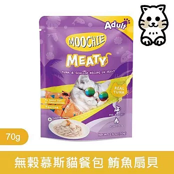 【Moochie姆吉】無榖鮮肉貓餐包系列70g*6入組｜RM6-鮪魚扇貝