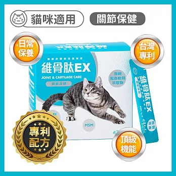 可蒂毛毛-維骨肽EX【3護型關節保健品】貓用