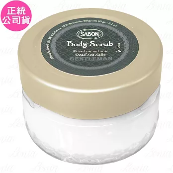 SABON 紳士 身體磨砂膏(60g)(公司貨)