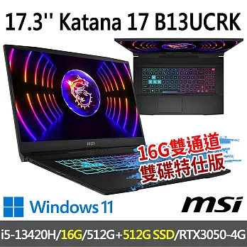 ★硬碟升級★msi微星 Katana 17 B13UCRK-1437TW 17.3吋(i5-13420H/16G/512G+512G/RTX3050/W11)