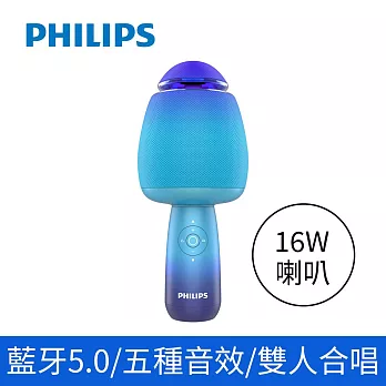 【Philips 飛利浦】3色可選-直播/家用/行動KTV 唱放一體K歌麥克風 (DLM9318) 藍色