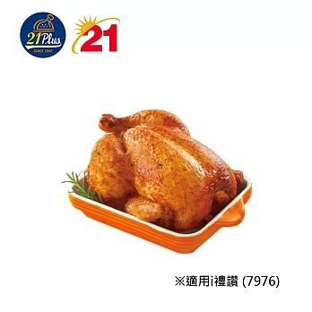 (電子票) 21Plus 7976香草烤雞 喜客券【受託代銷】