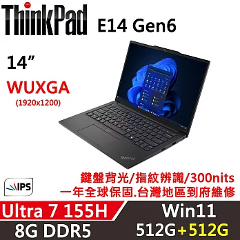 ★硬碟升級★【Lenovo】聯想 ThinkPad E14 Gen6 14吋AI PC 一年保固 Ultra 7 155H 8G/512G+512G 黑