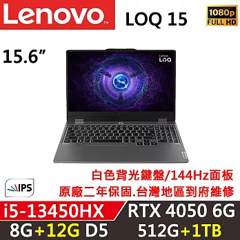 ★全面升級★【Lenovo】聯想 LOQ 15IRX9 15吋電競筆電 i5-13450HX/RTX4050 6G 8G+12G/512G+1TB 黑