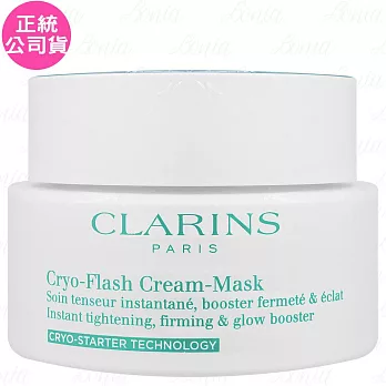 CLARINS 克蘭詩 冰晶緊緻凍膜(75ml)(公司貨)