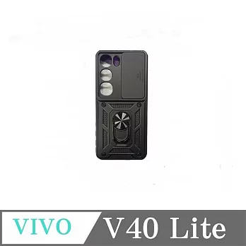 滑蓋殼 VIVO V40 Lite 保護殼 鏡頭滑蓋 手機殼 防摔殼 黑色