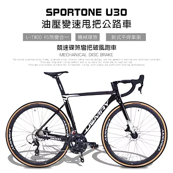 SPORTONE U30 鋁合金彎把碟煞18速貫通軸油壓變速甩把公路車,煞變合一平悍車架（隱藏內走線）競速碟煞彎把跑車- 變色黑